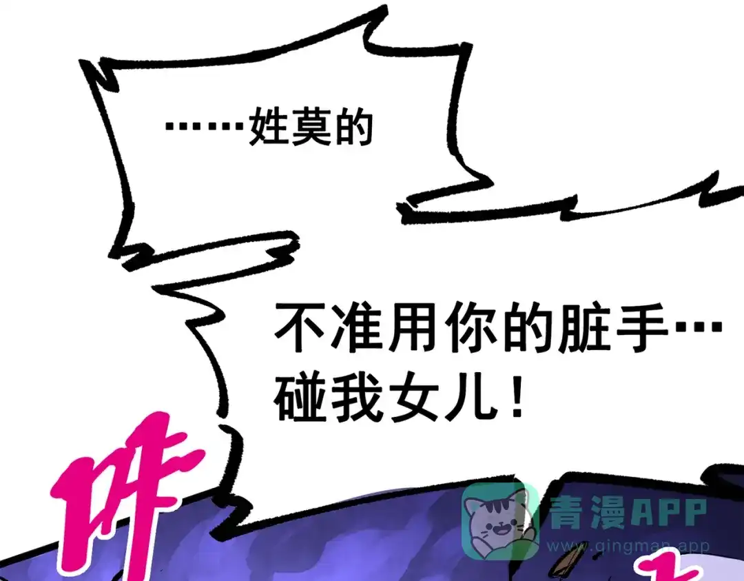 《黑白双龙》第三部 4章2话 急转直下（下） 第51页