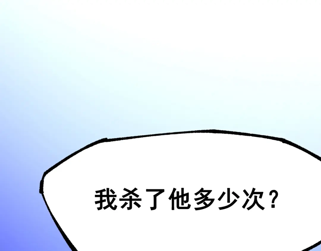 《黑白双龙》第三部 4章3话 恶变（上） 第113页