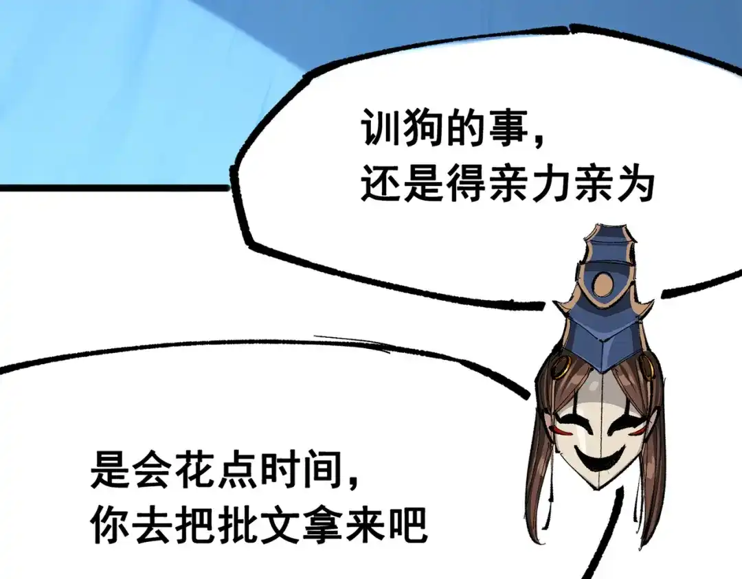 《黑白双龙》第三部 4章3话 恶变（上） 第48页