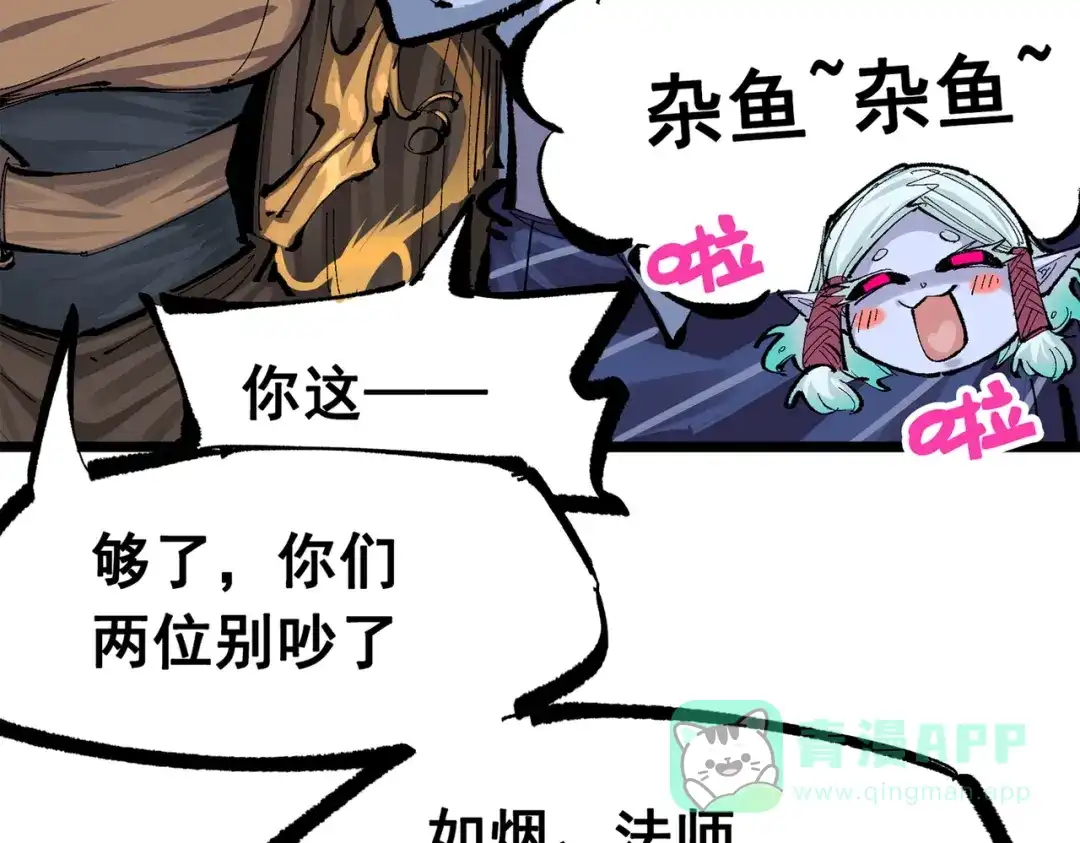 《黑白双龙》第三部 4章3话 恶变（上） 第36页