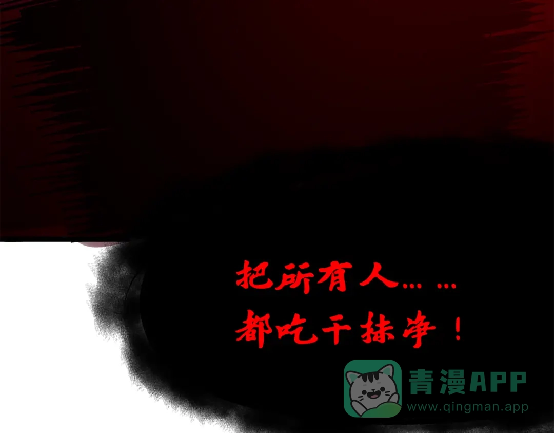 《黑白双龙》第三部 4章3话 恶变（上） 第76页