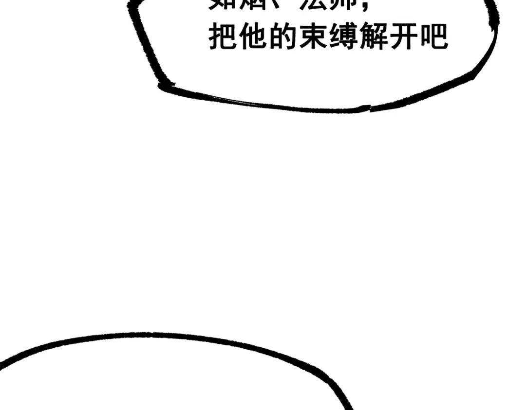 《黑白双龙》第三部 4章3话 恶变（上） 第37页