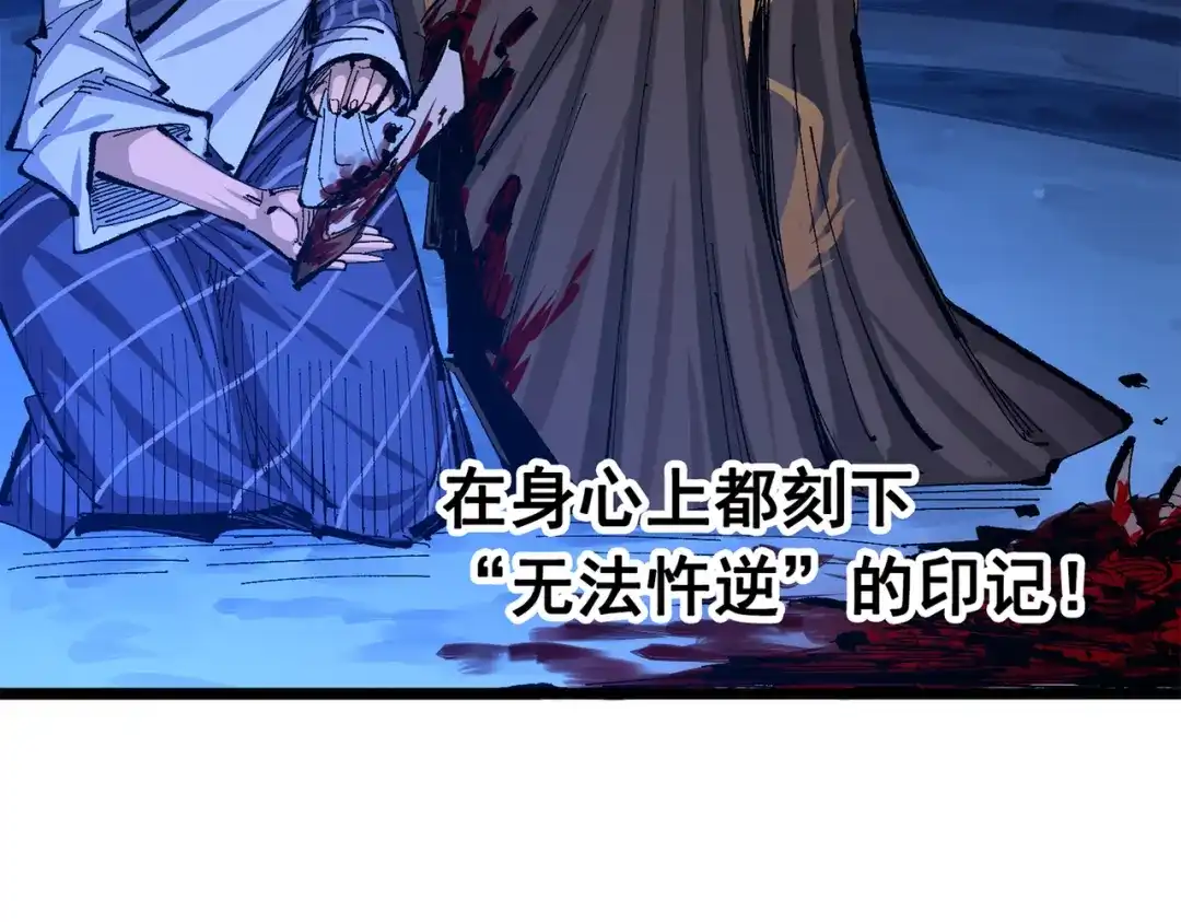 《黑白双龙》第三部 4章3话 恶变（上） 第129页