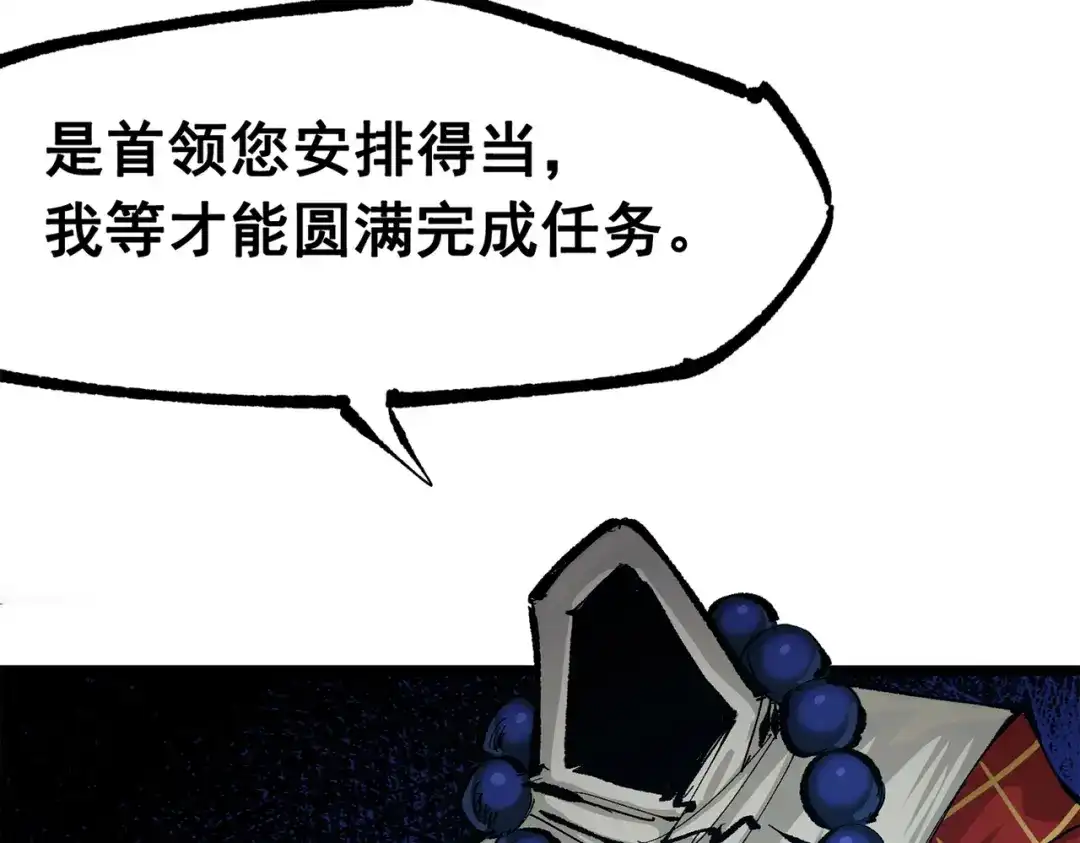 《黑白双龙》第三部 4章3话 恶变（上） 第13页