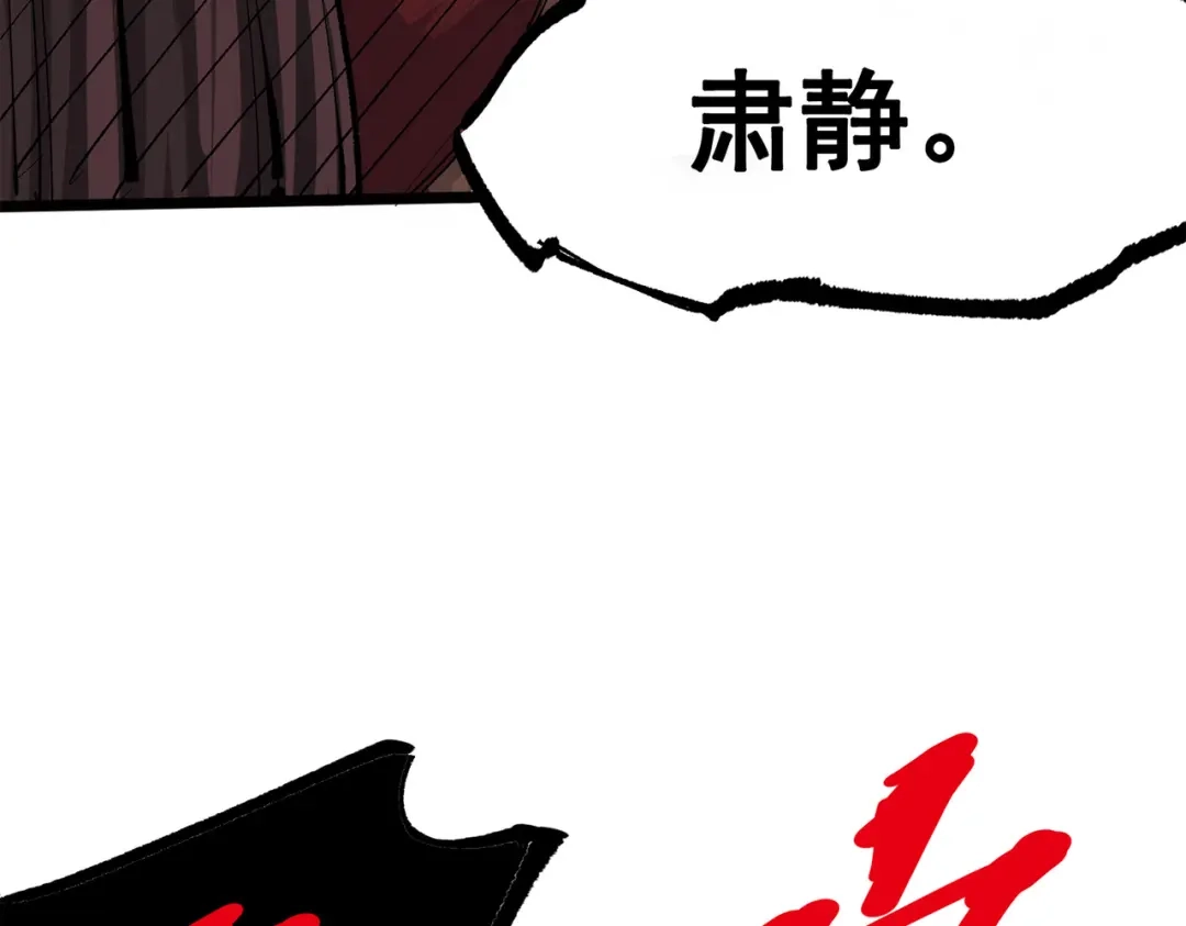 《黑白双龙》第三部 4章3话 恶变（上） 第57页