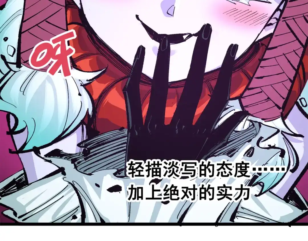 《黑白双龙》第三部 4章3话 恶变（上） 第123页