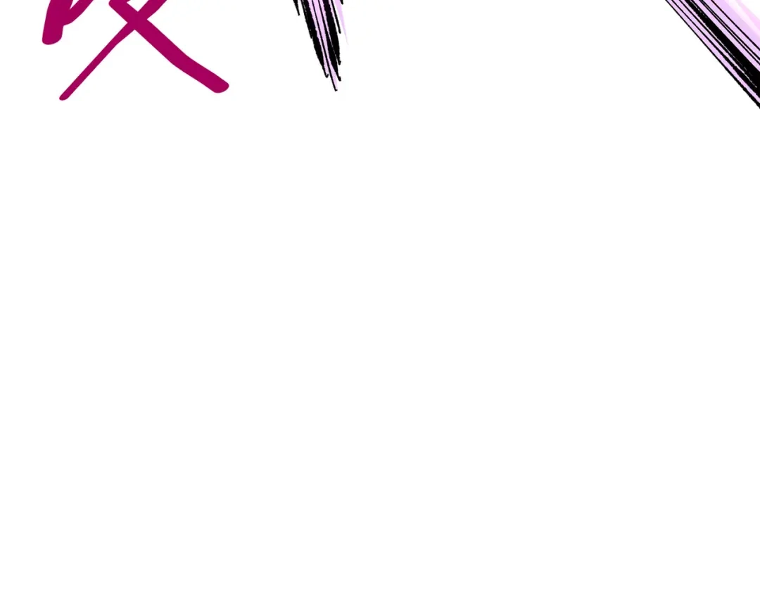 《黑白双龙》第三部 4章3话 恶变（上） 第64页