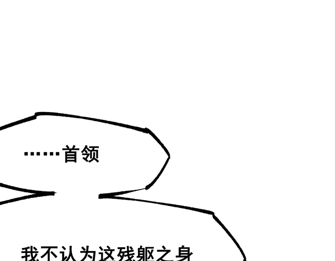 《黑白双龙》第三部 4章3话 恶变（上） 第45页