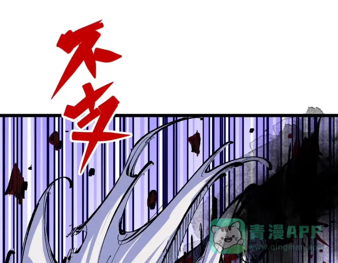 《黑白双龙》第三部 4章3话 恶变（上） 第66页