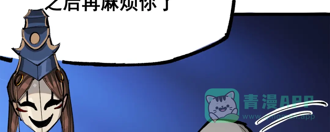 《黑白双龙》第三部 4章3话 恶变（上） 第41页