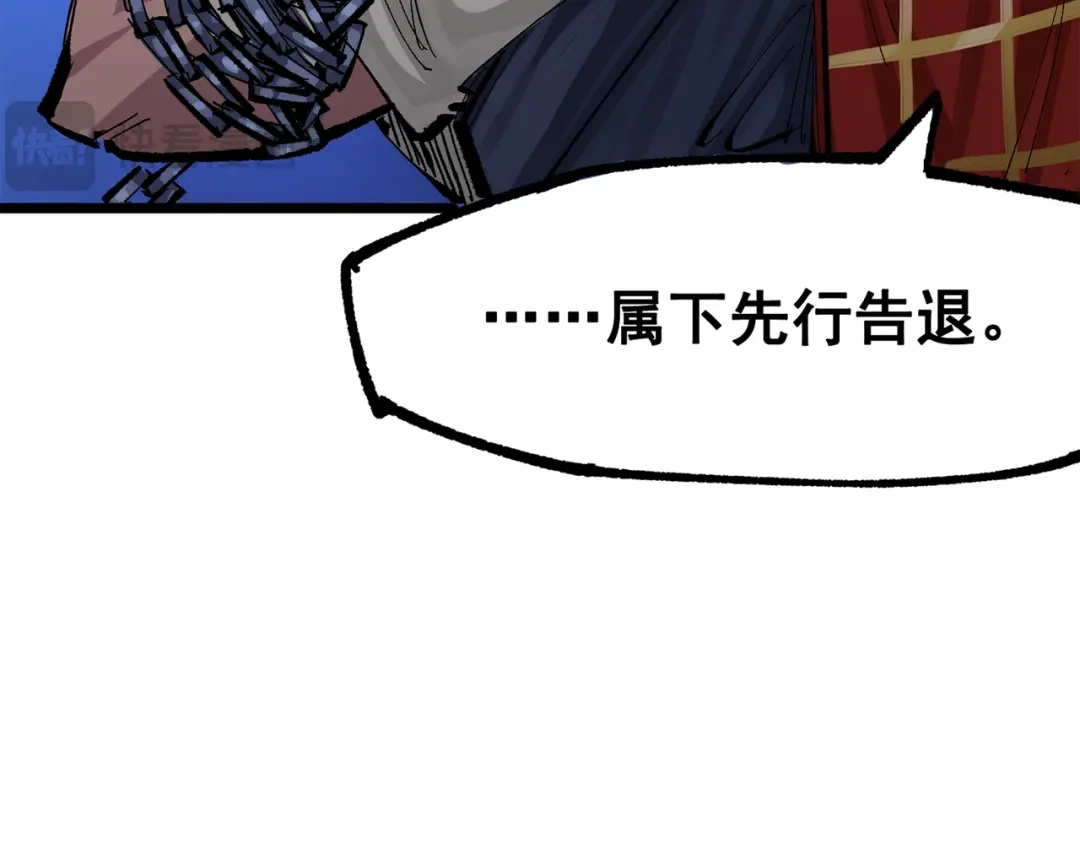 《黑白双龙》第三部 4章3话 恶变（上） 第43页