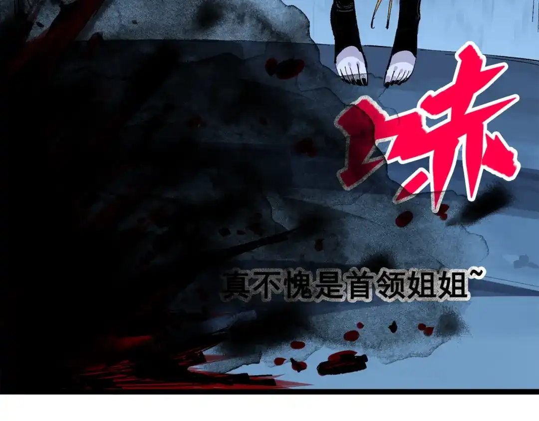 《黑白双龙》第三部 4章3话 恶变（上） 第120页