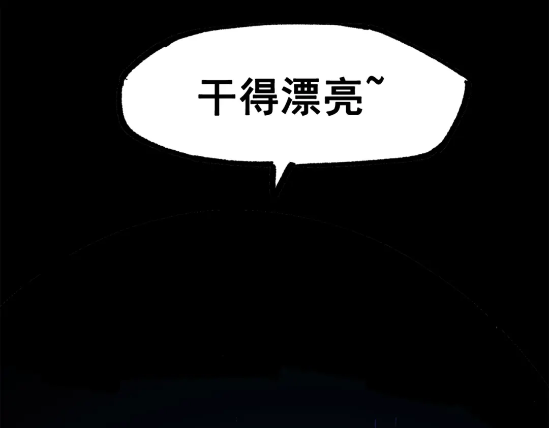 《黑白双龙》第三部 4章3话 恶变（上） 第4页