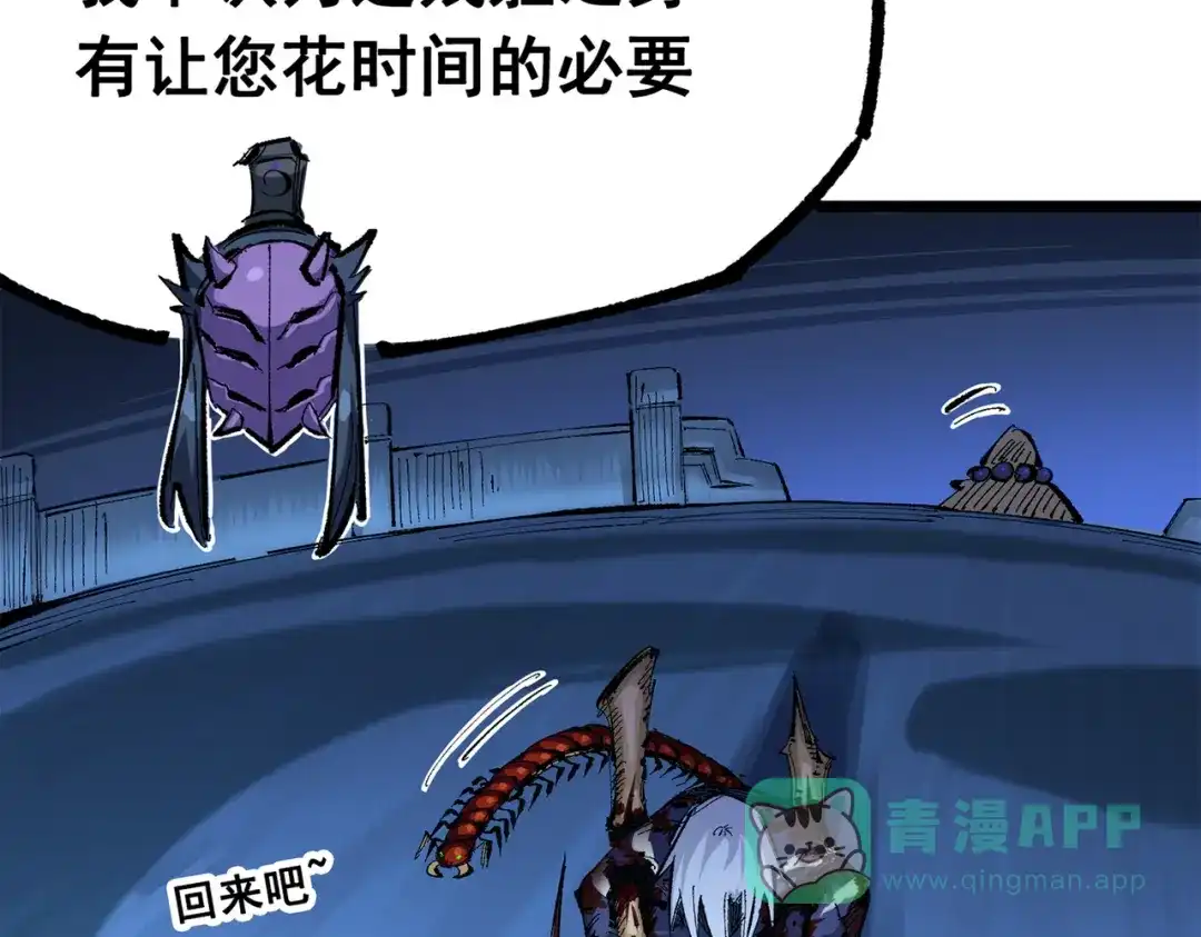 《黑白双龙》第三部 4章3话 恶变（上） 第46页