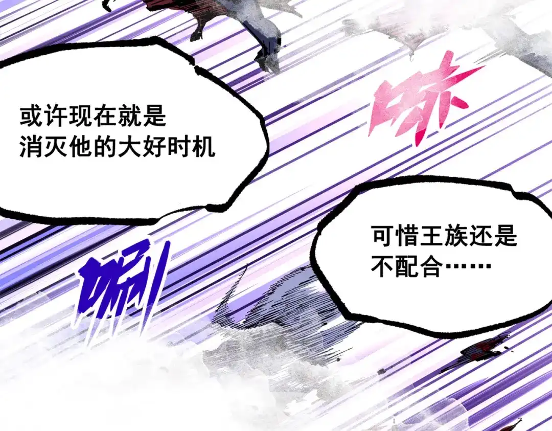 《黑白双龙》第三部 4章3话 恶变（上） 第94页