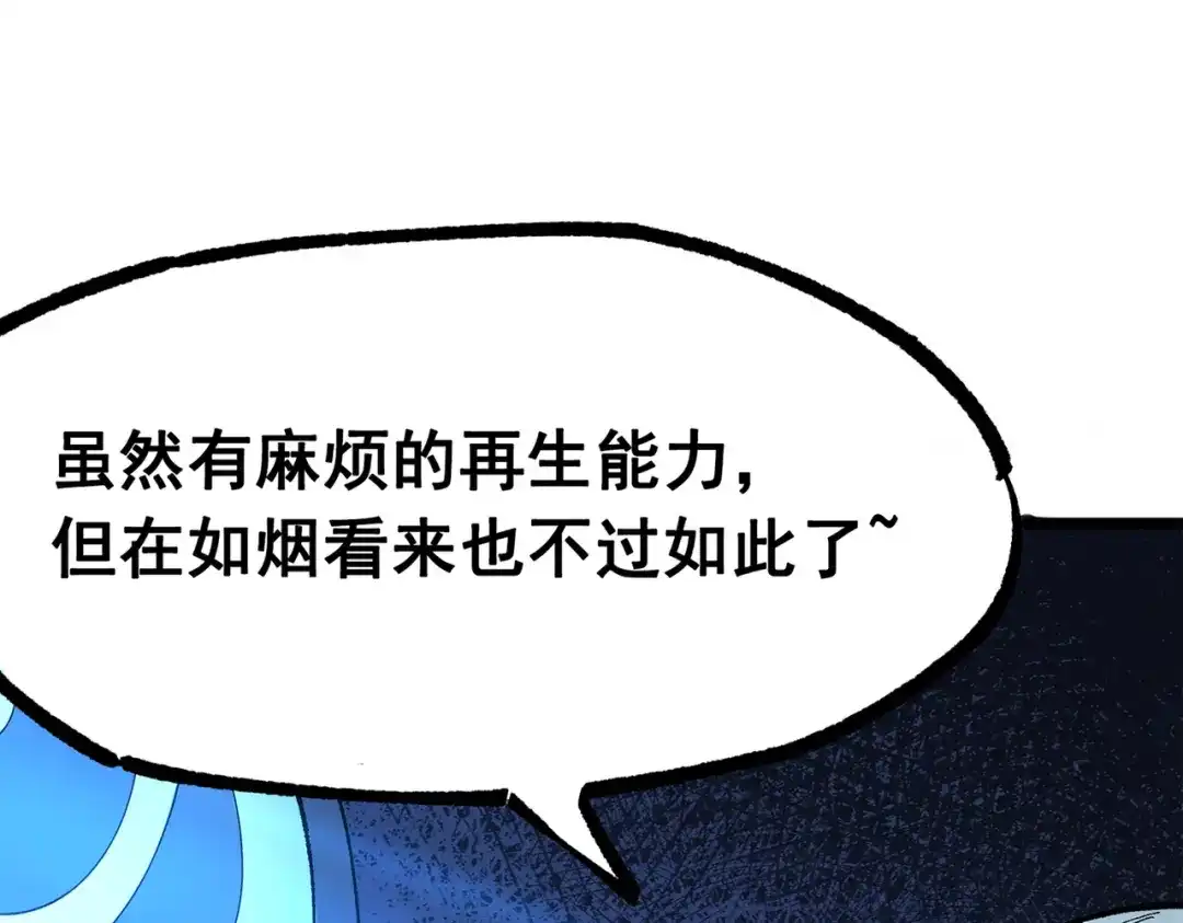 《黑白双龙》第三部 4章3话 恶变（上） 第28页