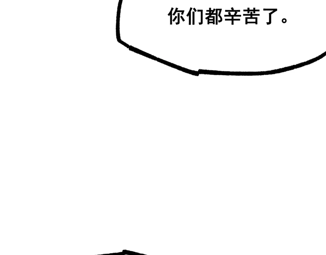 《黑白双龙》第三部 4章3话 恶变（上） 第12页