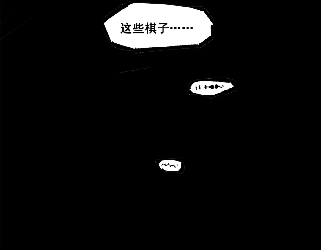 《黑白双龙》第三部 4章3话 恶变（上） 第97页