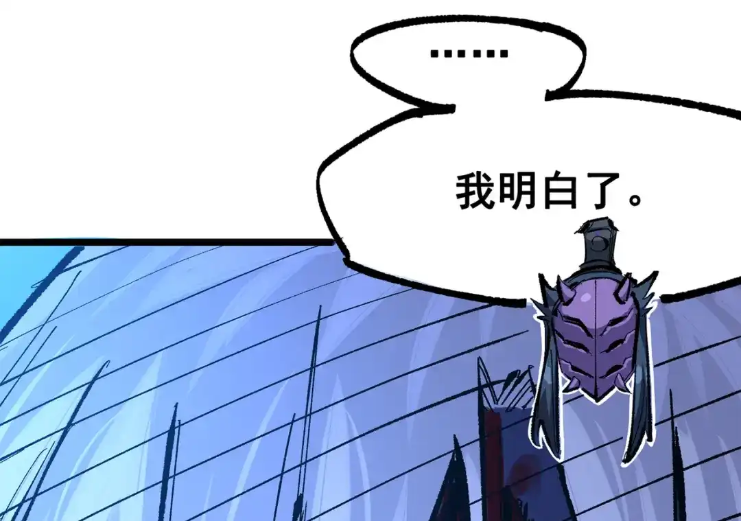 《黑白双龙》第三部 4章3话 恶变（上） 第50页