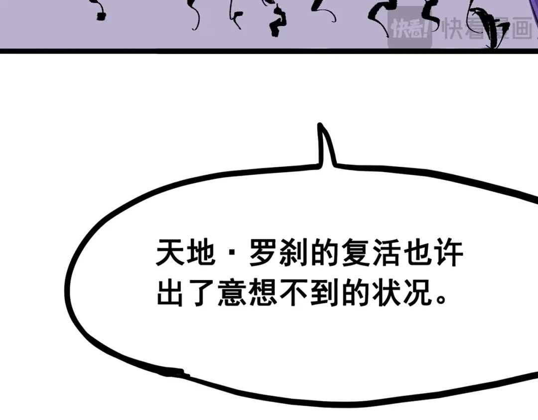 《黑白双龙》第三部 4章3话 恶变（上） 第87页