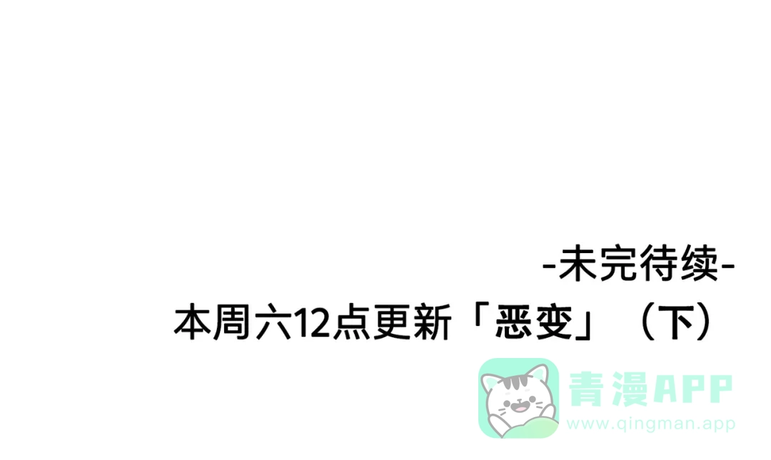 《黑白双龙》第三部 4章3话 恶变（上） 第131页