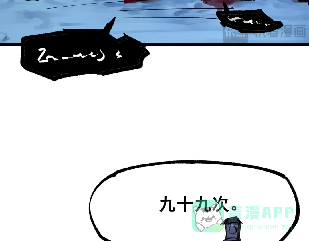 《黑白双龙》第三部 4章3话 恶变（上） 第116页