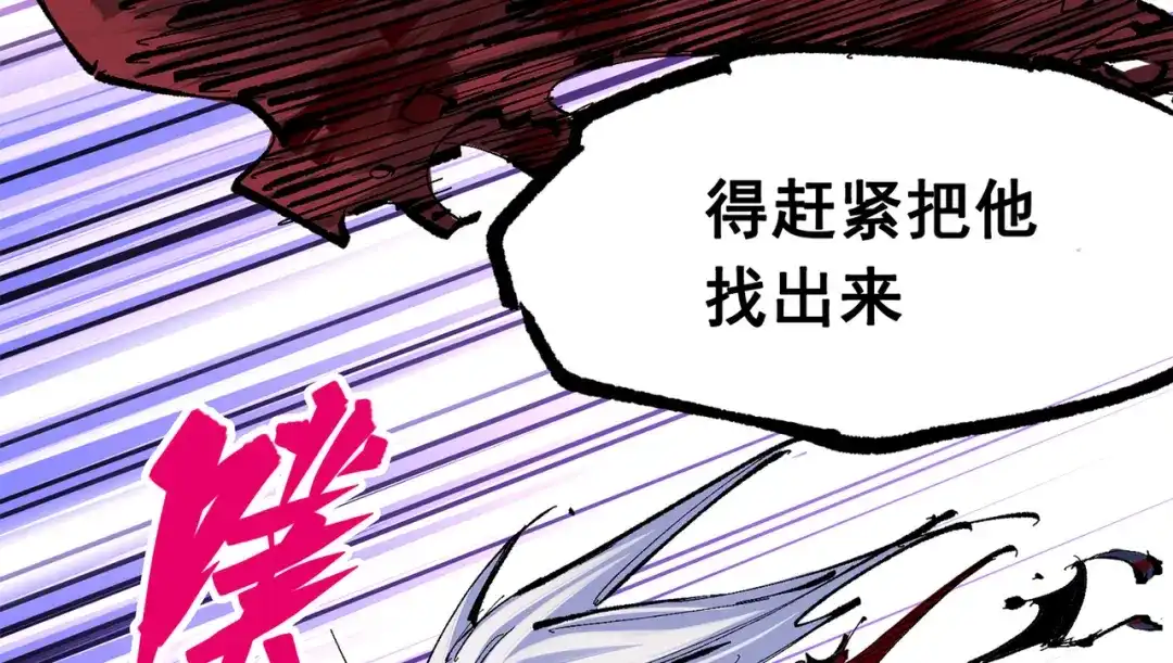 《黑白双龙》第三部 4章3话 恶变（上） 第92页