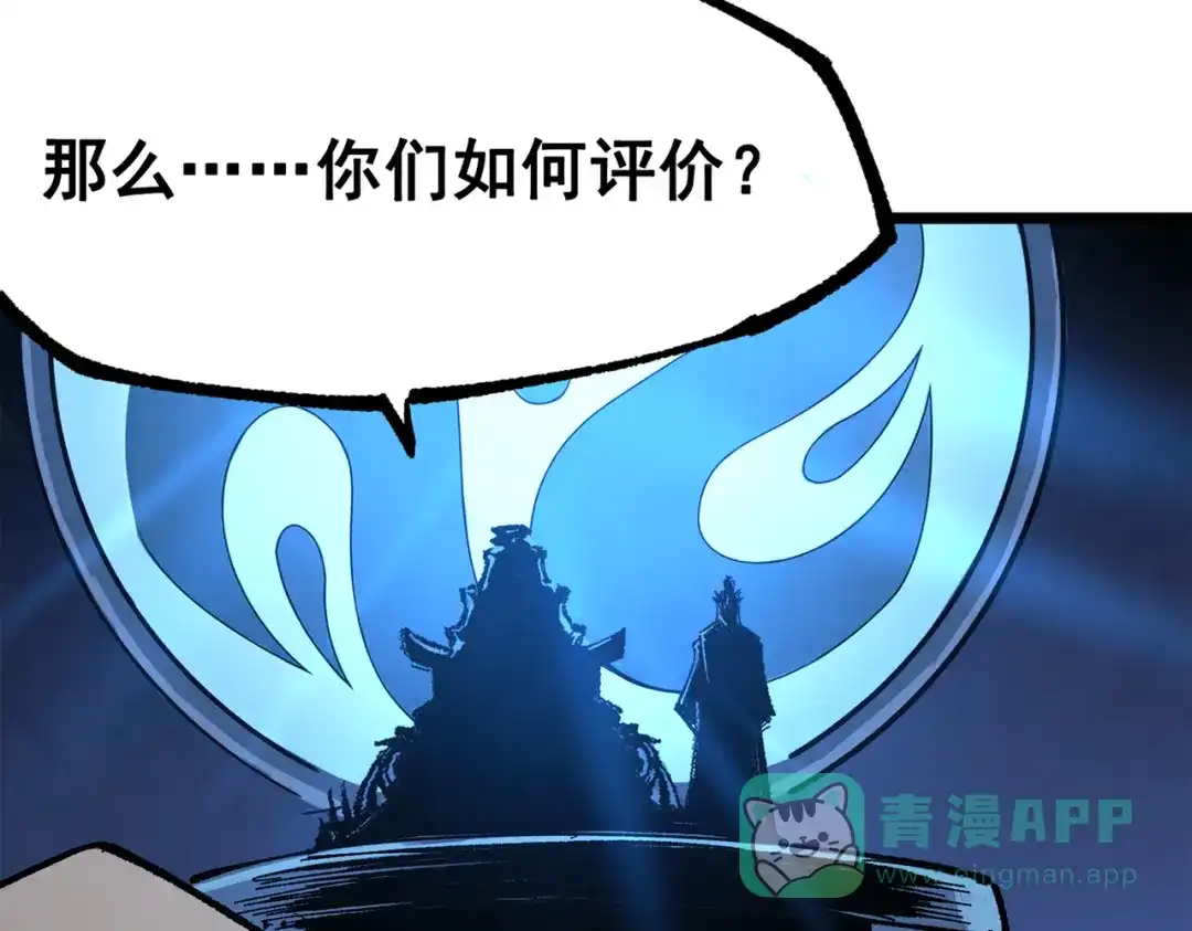 《黑白双龙》第三部 4章3话 恶变（上） 第21页