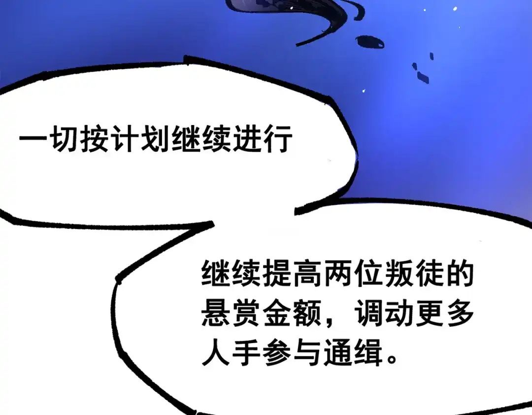《黑白双龙》第三部 4章3话 恶变（上） 第104页
