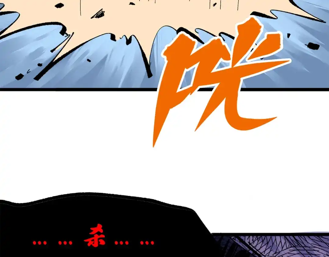 《黑白双龙》第三部 4章3话 恶变（上） 第69页