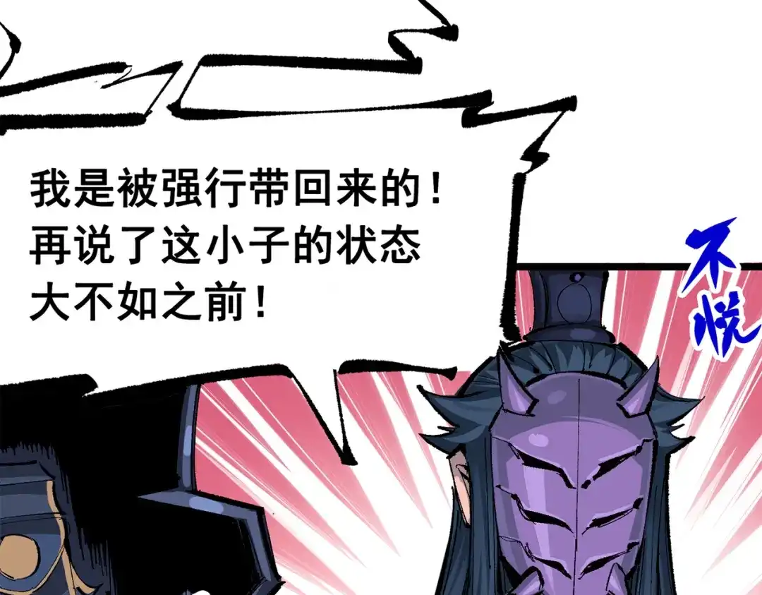 《黑白双龙》第三部 4章3话 恶变（上） 第34页