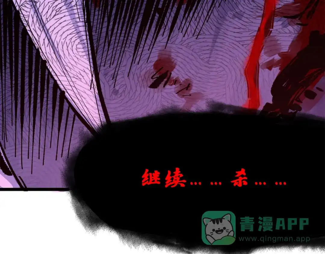 《黑白双龙》第三部 4章3话 恶变（上） 第71页