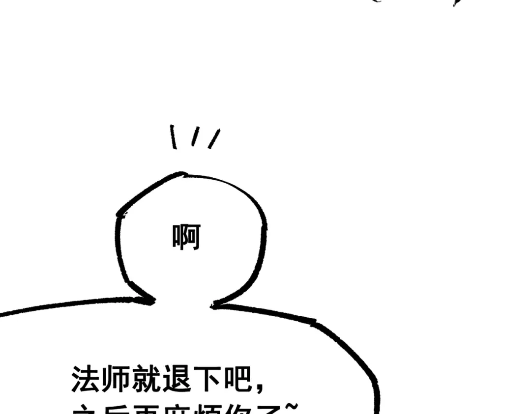 《黑白双龙》第三部 4章3话 恶变（上） 第40页