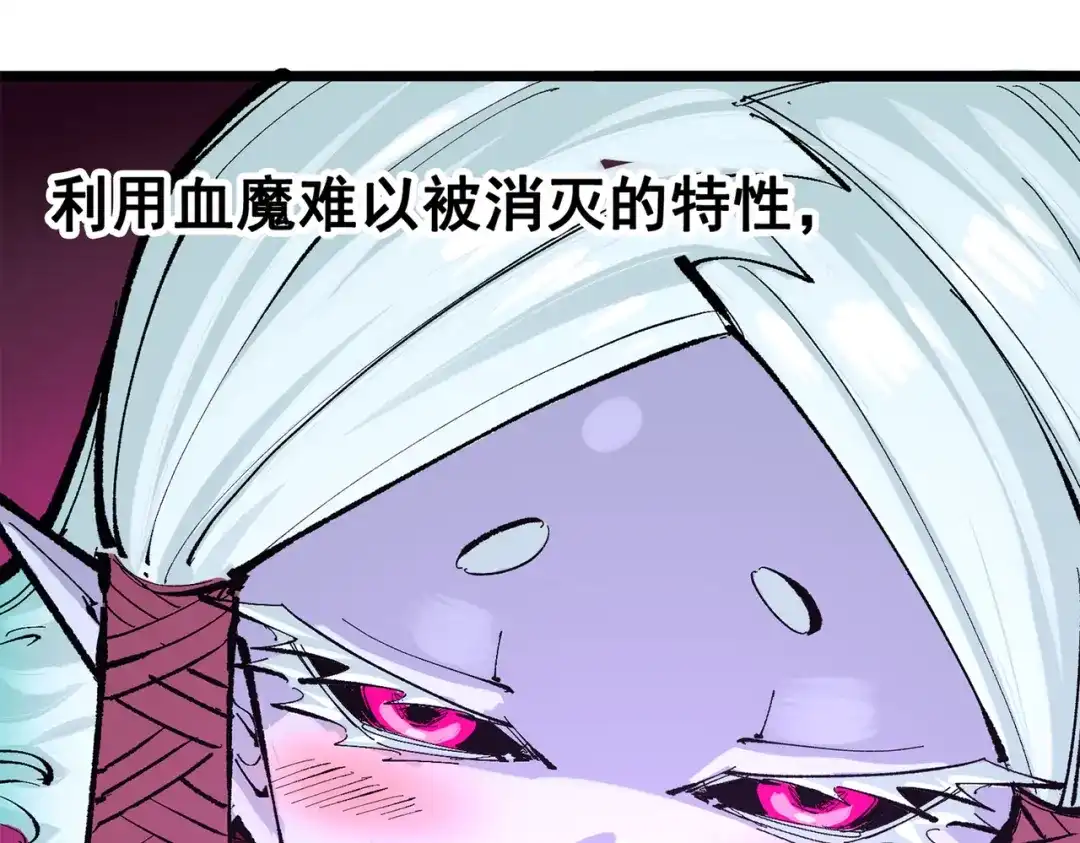 《黑白双龙》第三部 4章3话 恶变（上） 第122页