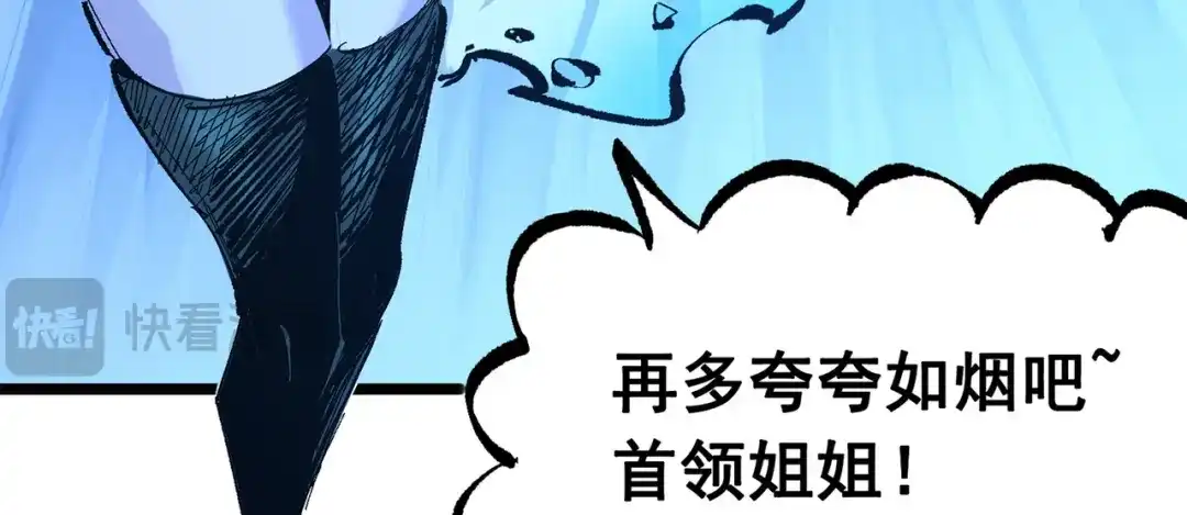 《黑白双龙》第三部 4章3话 恶变（上） 第17页