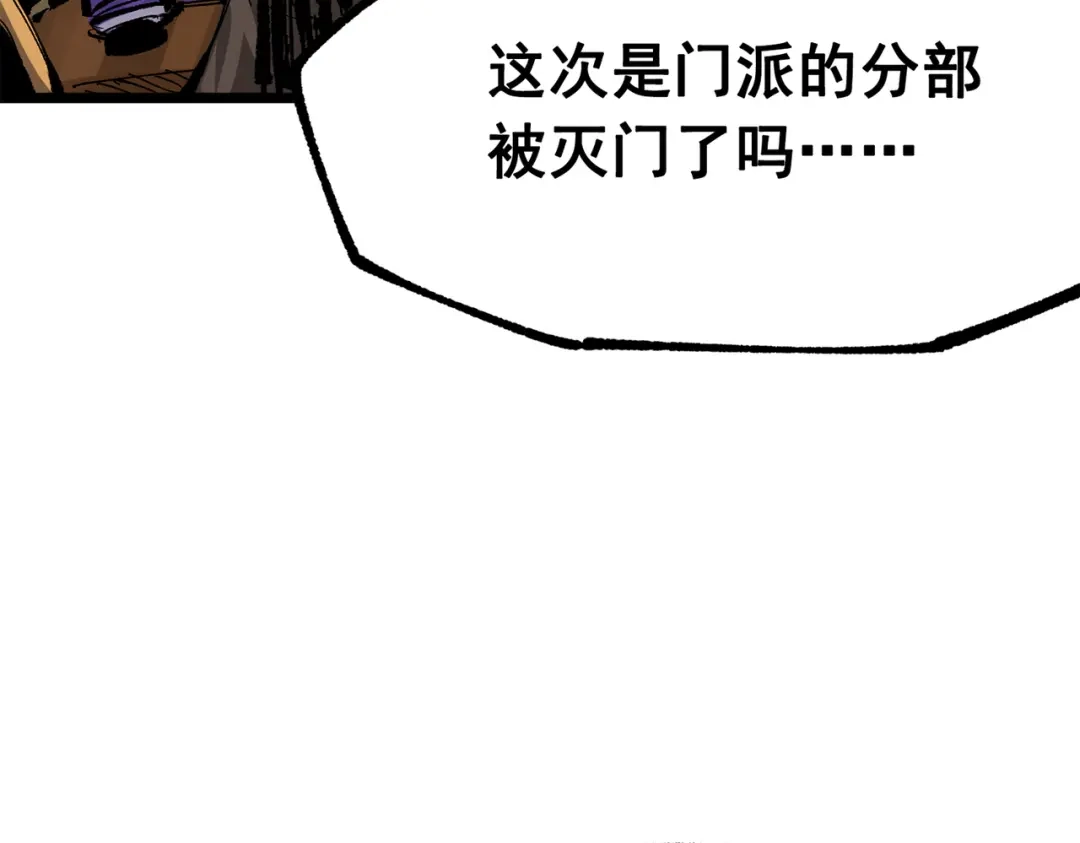 《黑白双龙》第三部 4章3话 恶变（上） 第82页