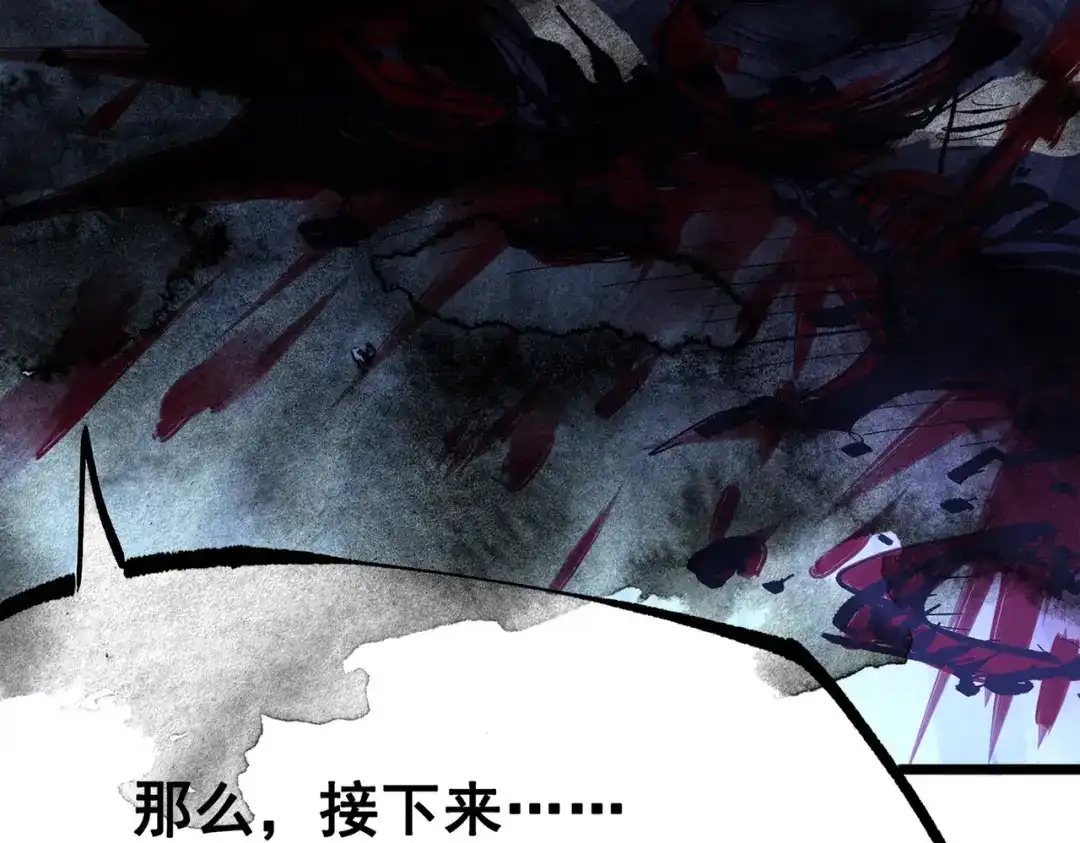 《黑白双龙》第三部 4章3话 恶变（上） 第110页