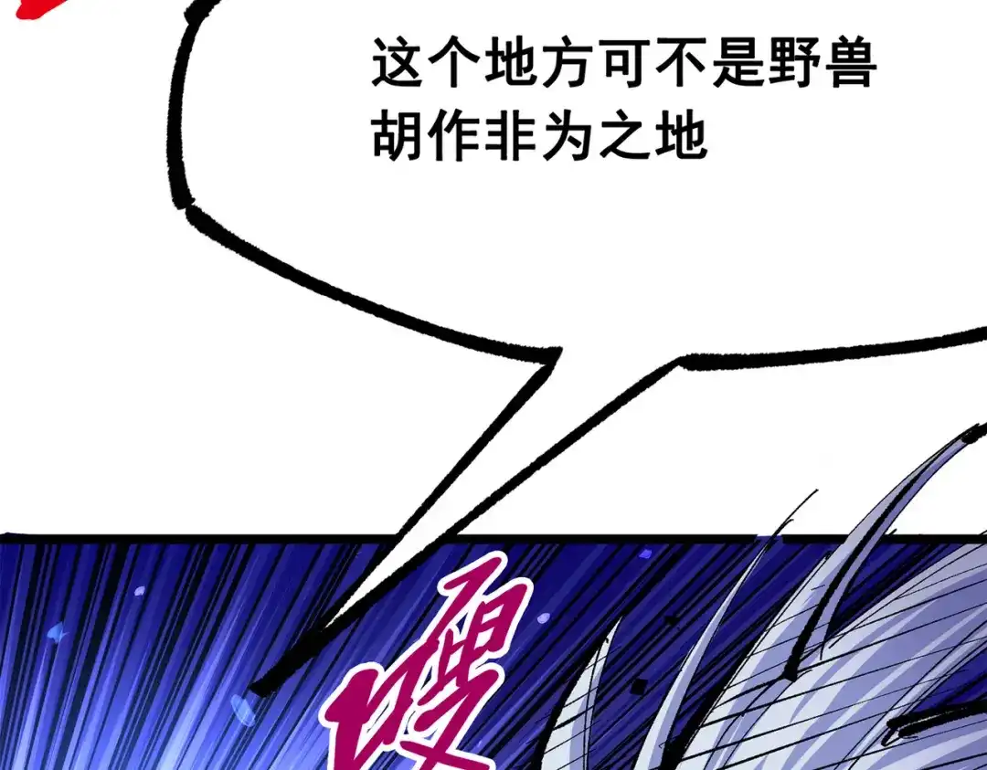 《黑白双龙》第三部 4章3话 恶变（上） 第60页