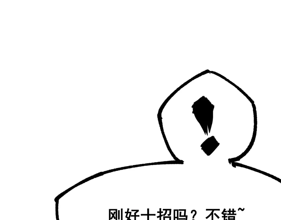 《黑白双龙》第三部 4章3话 恶变（上） 第25页