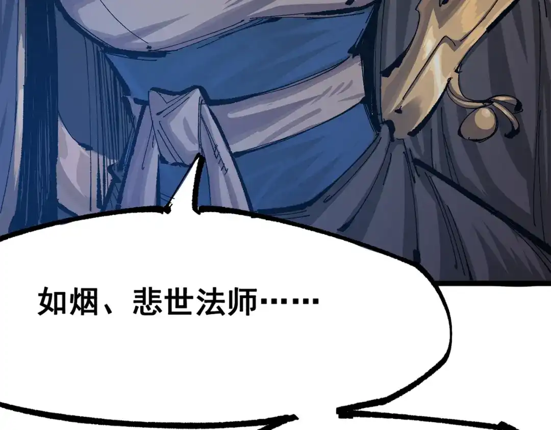《黑白双龙》第三部 4章3话 恶变（上） 第10页