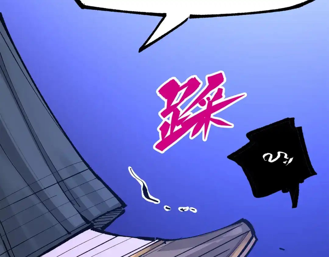 《黑白双龙》第三部 4章3话 恶变（上） 第114页