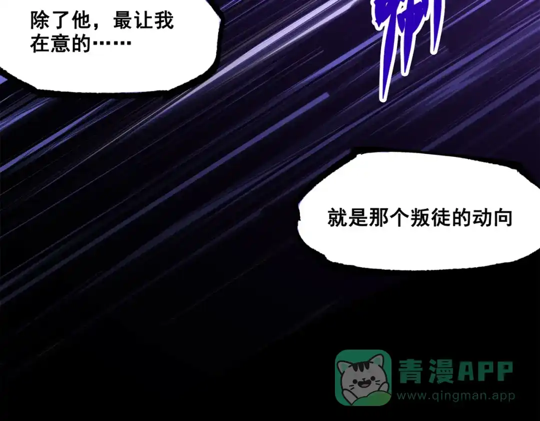《黑白双龙》第三部 4章3话 恶变（上） 第96页