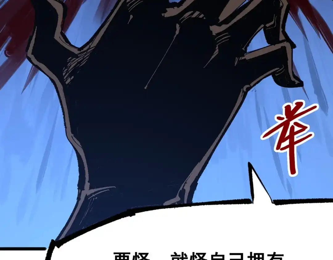 《黑白双龙》第三部 4章3话 恶变（下） 第10页