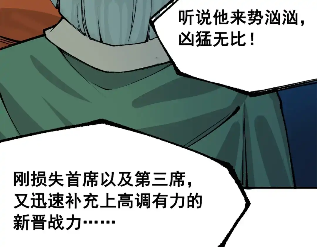《黑白双龙》第三部 4章3话 恶变（下） 第98页