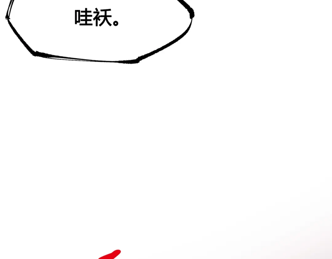 《黑白双龙》第三部 4章3话 恶变（下） 第37页
