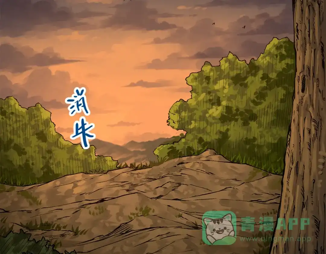 《黑白双龙》第三部 4章3话 恶变（下） 第111页