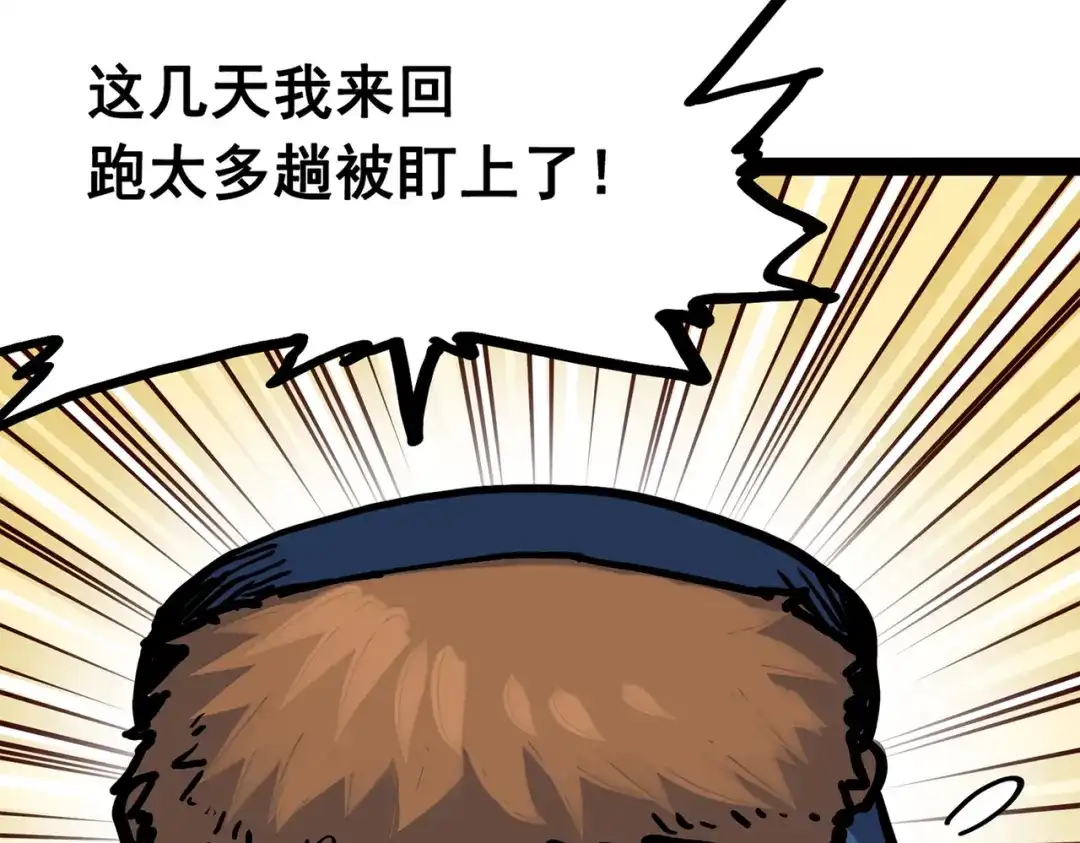 《黑白双龙》第三部 4章3话 恶变（下） 第125页