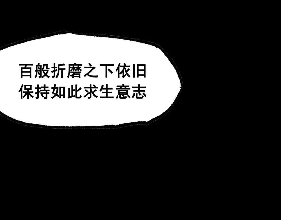 《黑白双龙》第三部 4章3话 恶变（下） 第74页