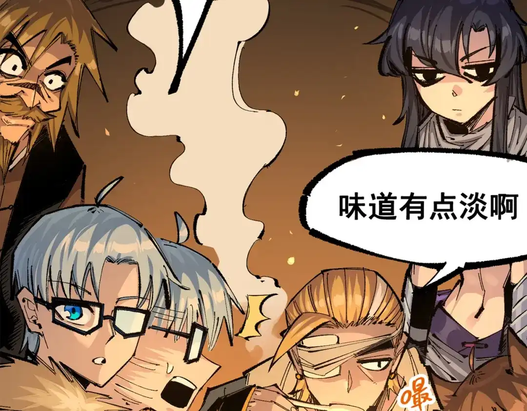 《黑白双龙》第三部 4章3话 恶变（下） 第132页