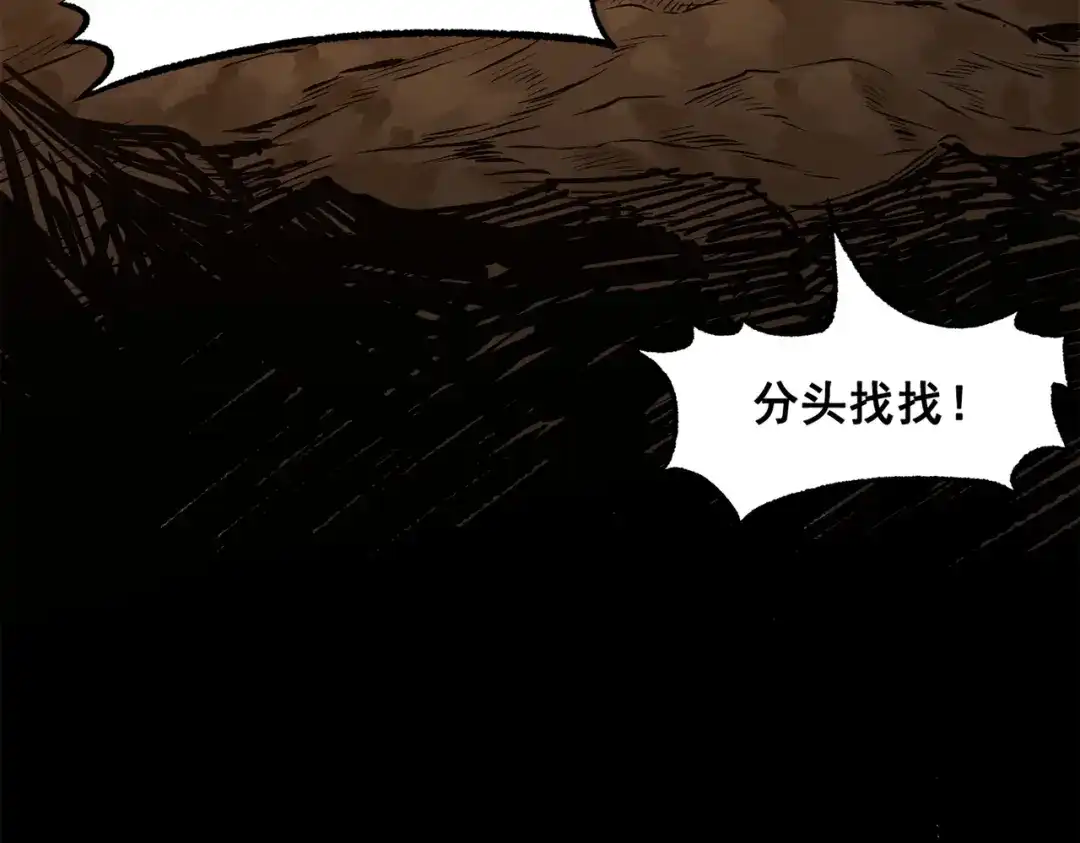 《黑白双龙》第三部 4章3话 恶变（下） 第117页